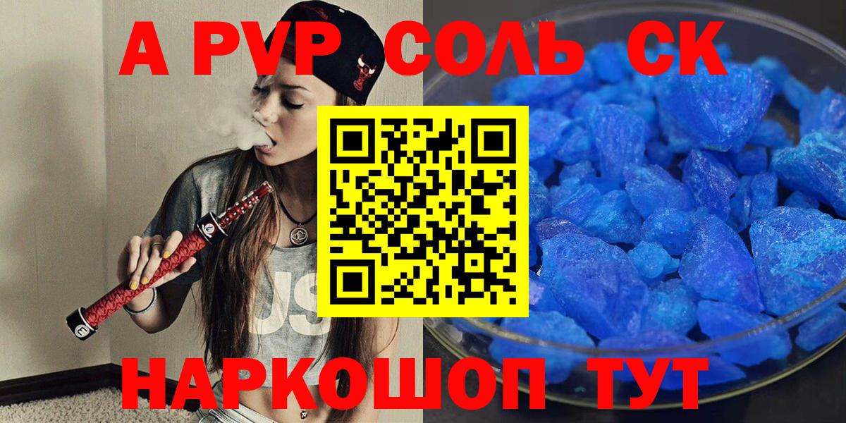 Alpha PVP кристаллы Белгород