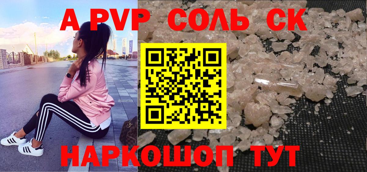 купить наркотики цена  A-PVP мука  Вход с VPN  Alpha PVP  Alpha PVP мука  Белгород 