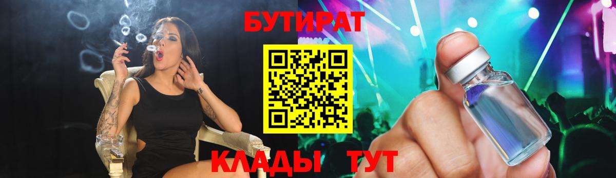 Бутират бутандиол Белгород