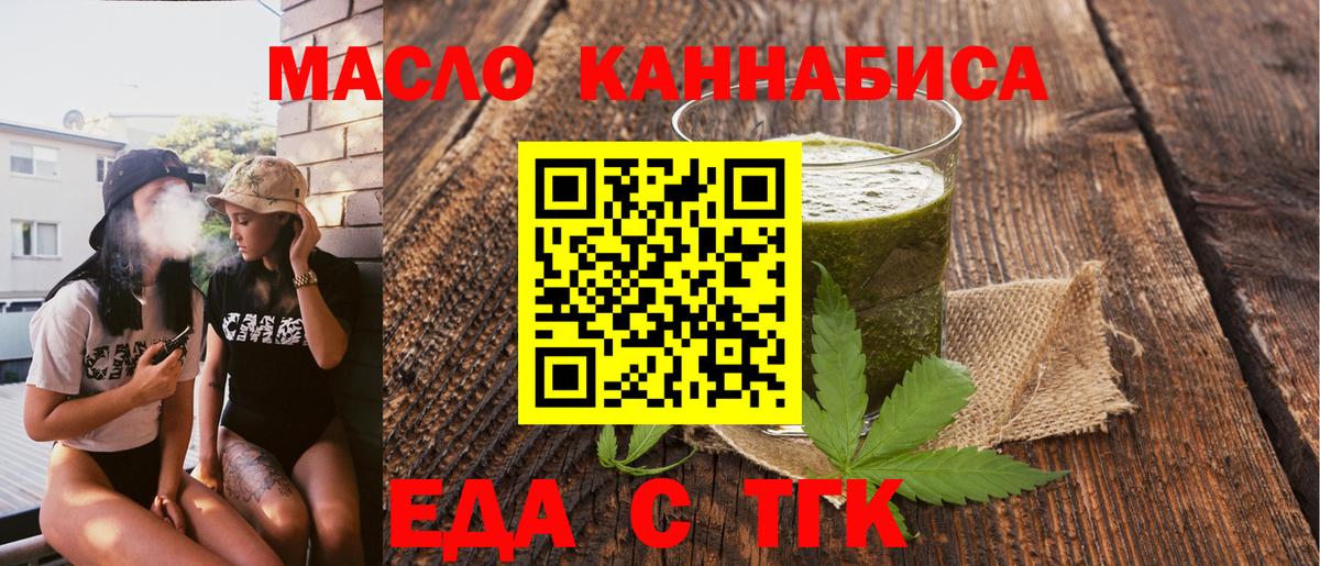Canna-Cookies конопля Белгород