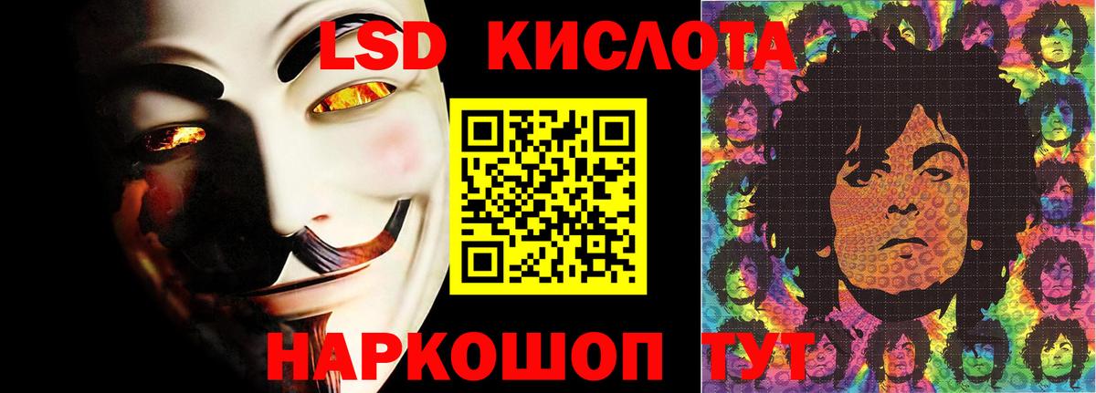 LSD-25 экстази ecstasy  Лсд 25 экстази кислота  Вход с VPN  LSD-25 экстази  Белгород 