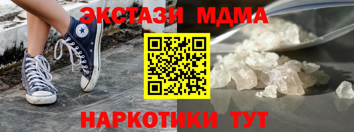 MDMA VHQ  Вход с VPN  МДМА  Белгород 