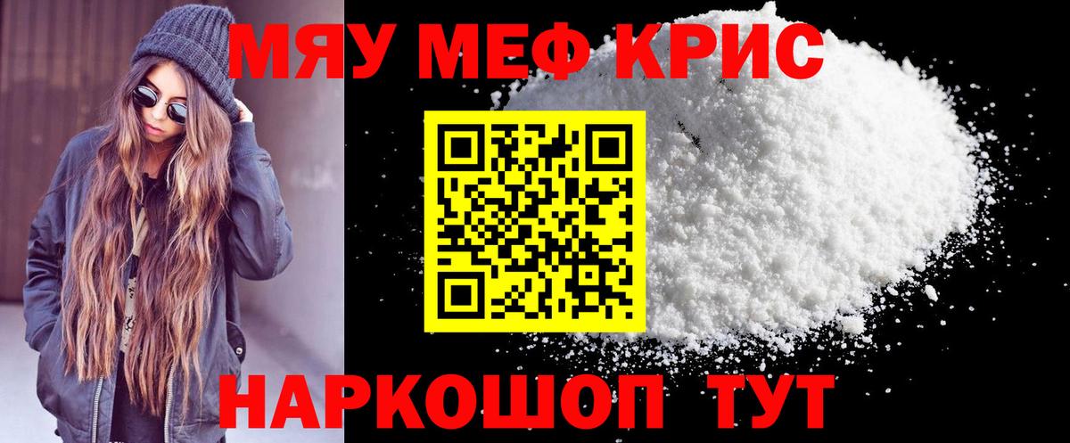 МЕФ мука  даркнет сайт  Белгород  МЯУ-МЯУ  Вход с VPN  Меф mephedrone 