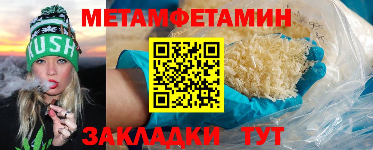 Белгород  Первитин мет  Вход с VPN 