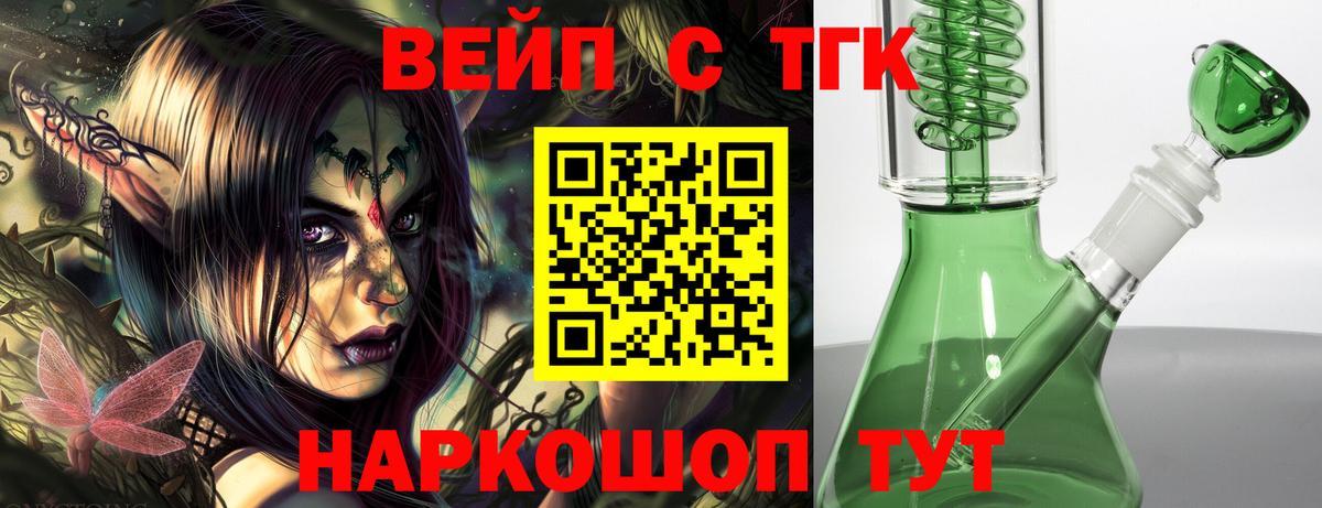 Белгород  где найти наркотики  Вход с VPN  ТГК гашишное масло 