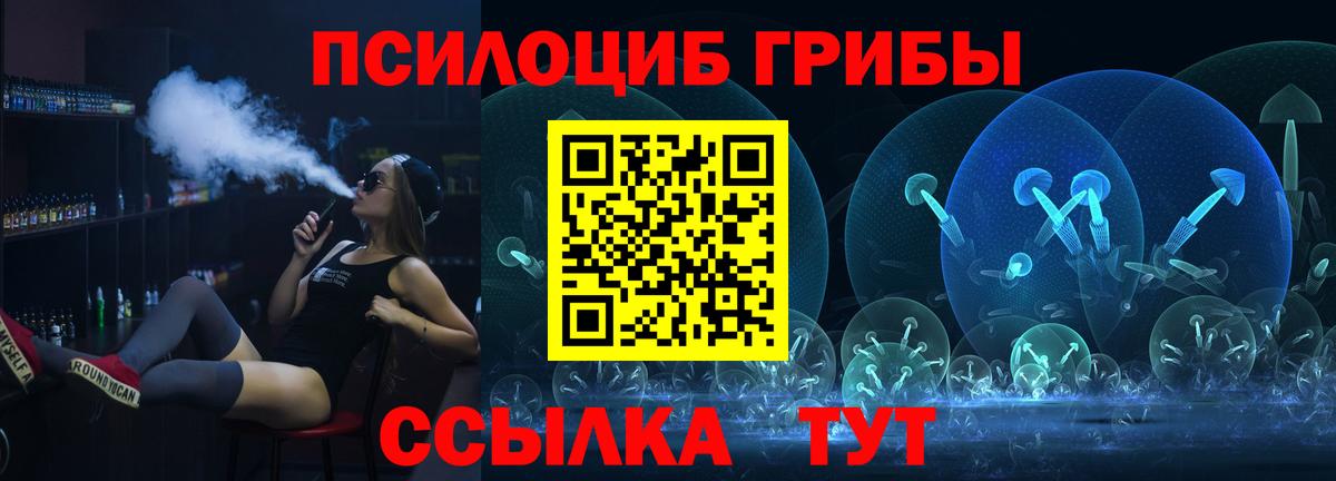 Белгород  Галлюциногенные грибы GOLDEN TEACHER  Вход с VPN 