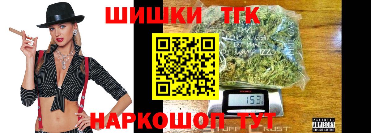 Бошки Шишки OG Kush Белгород